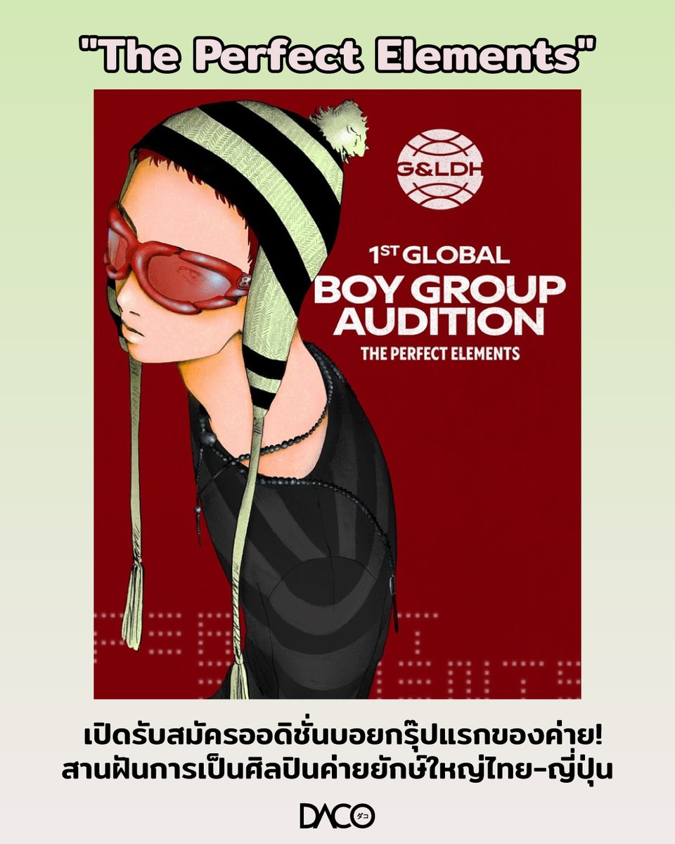 ✨🎤โอกาสในการสานฝันการเป็น BOY GROUP กลุ่มแรกแห่งค่ายยักษ์ใหญ่ไทย-ญี่ปุ่น G&amp;LDH มาถึงแล้ว!!
.
โปรเจ็กต์ 𝗧𝗵𝗲 𝗣𝗲𝗿𝗳𝗲𝗰𝘁 𝗘𝗹𝗲𝗺𝗲𝗻𝘁𝘀 กิจกรรมออดิชั่นบอยกรุ๊ปแรกของ 𝗚&amp;𝗟𝗗𝗛 ซึ่งเป็นความร่วมมือระหว่างสองค่ายยักษ์ใหญ่อย่าง LDH บริษัทบันเทิงชั้นนำจากญี่ปุ่น ก่อตั้งโดย 6