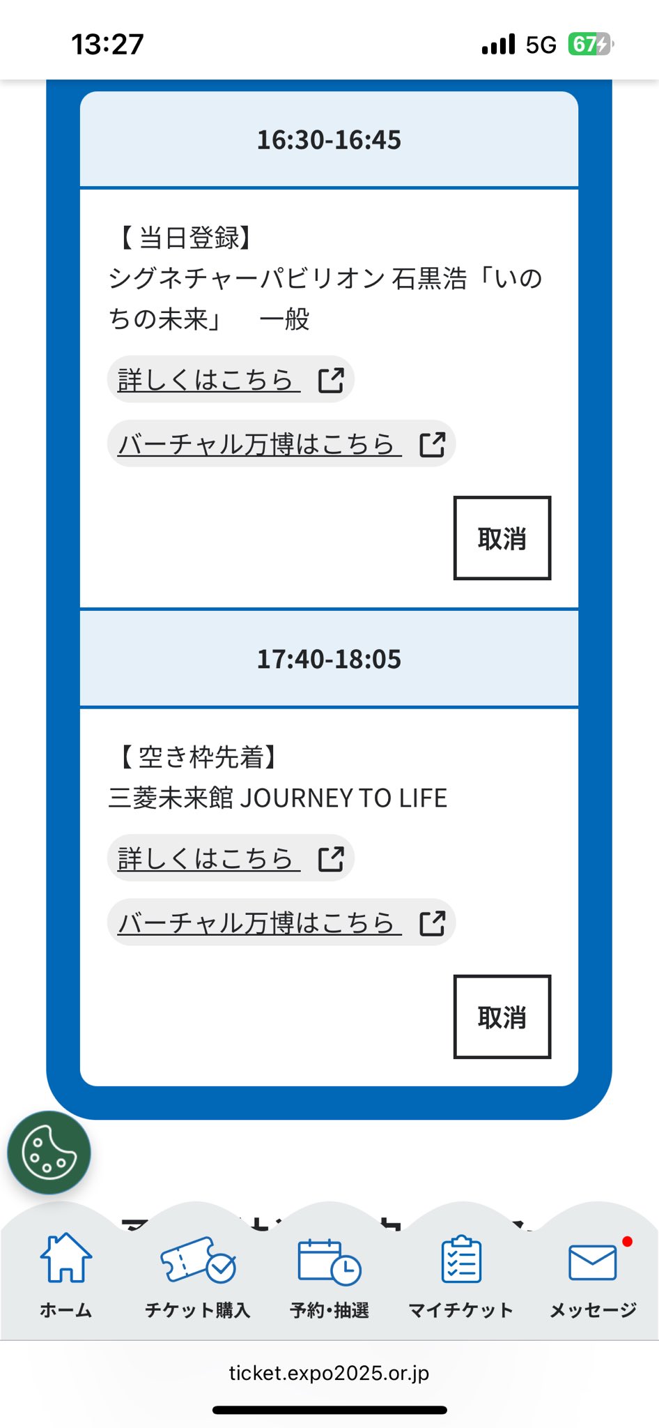 ♦︎本日いっぱい専用ページとなります♦︎二点まとめて 3110 on X: 