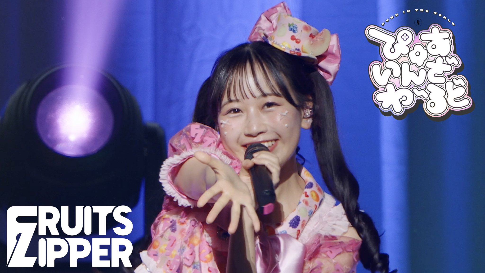 FRUITS ZIPPER【Official】 on X: 