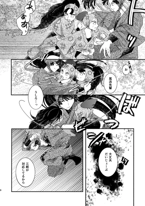 なんやかんやあってピンチの後輩を助けに来る先輩再掲

各委員会のバヤイ(3/3) 
