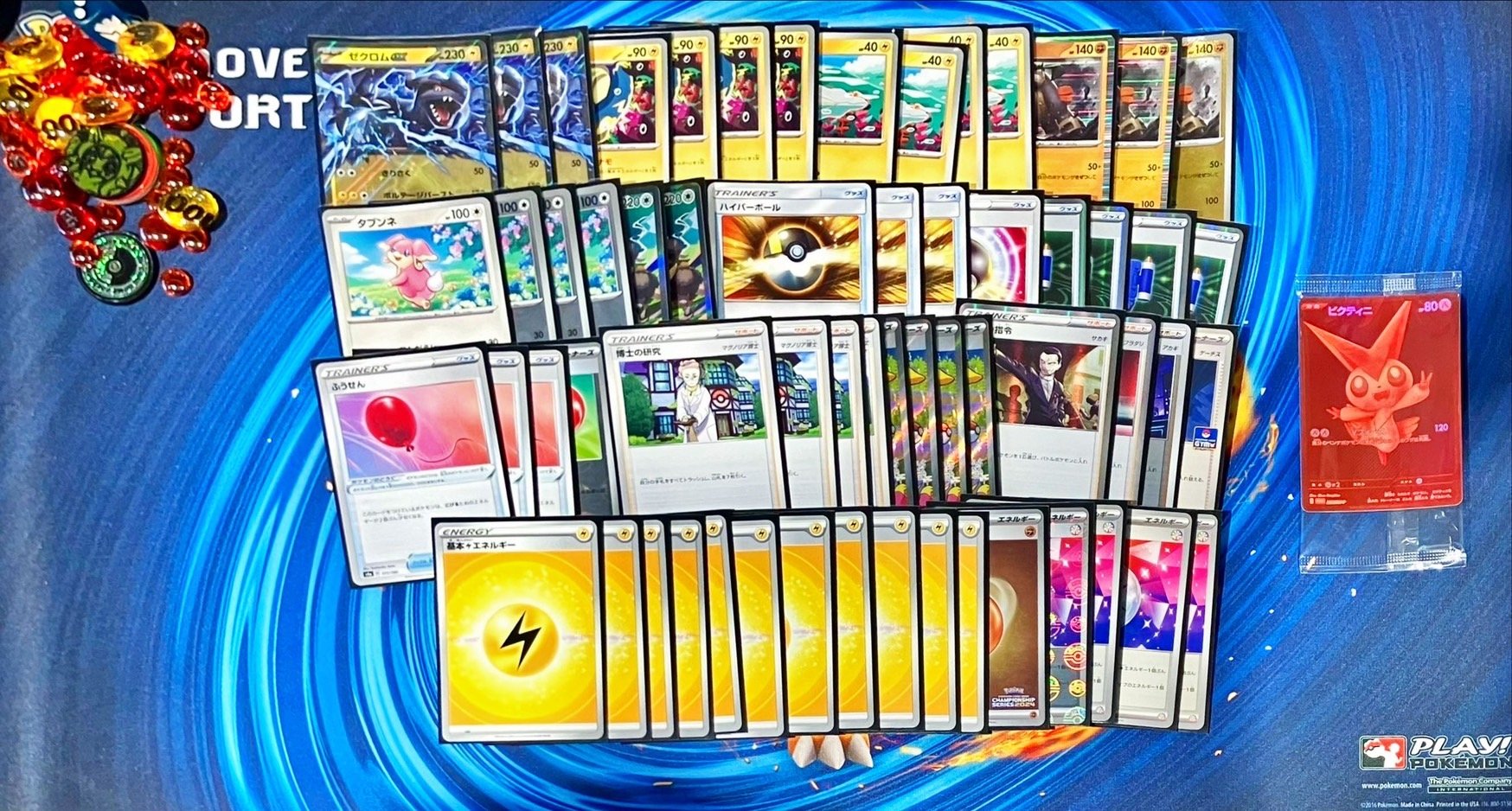 ビクティニBWR ビクティニ争奪戦 ポケカ】ビクティニ BWRの買取・相場価格と値段推移｜ビクティニ