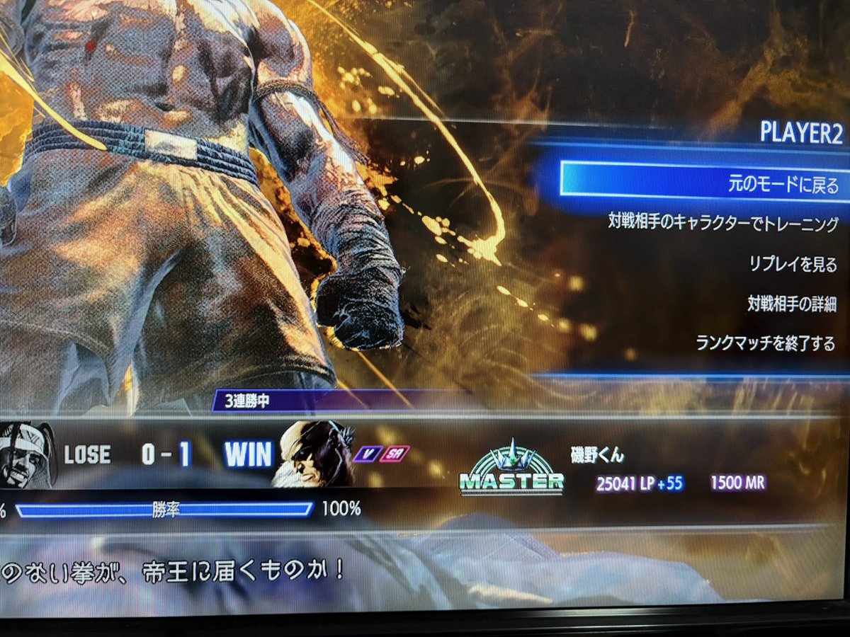 サガットなんとかマスター！！🥲
強いけど結構難しいかもしれない…

#スト6サガット 
#スト6フレンド募集