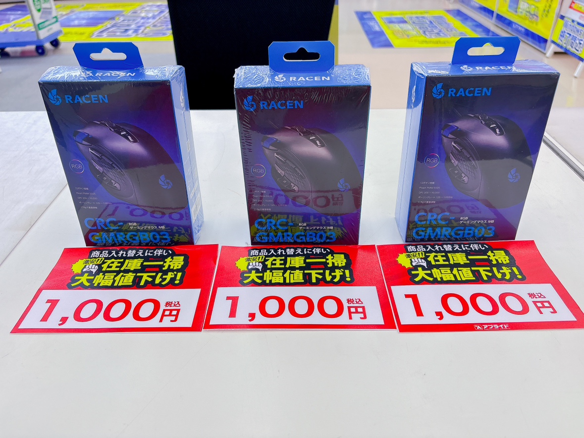 /
アプライド岡山店
SUMMER SALE
\

ゲーミングマウス税込1,000円
他にも限定価格で準備中です　次はぐらｂ...