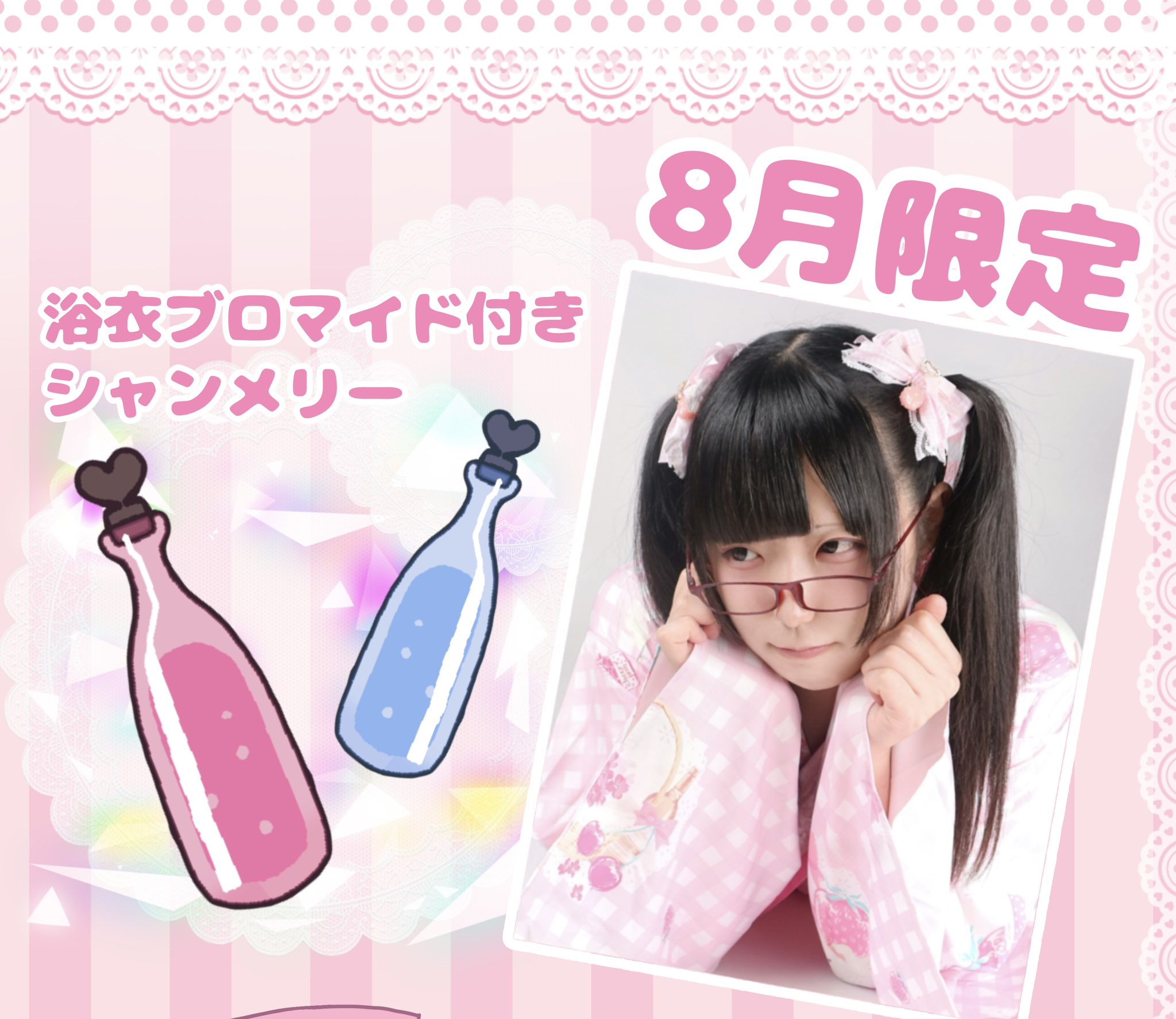 AXIZ nyan にゃん チェキ メイド