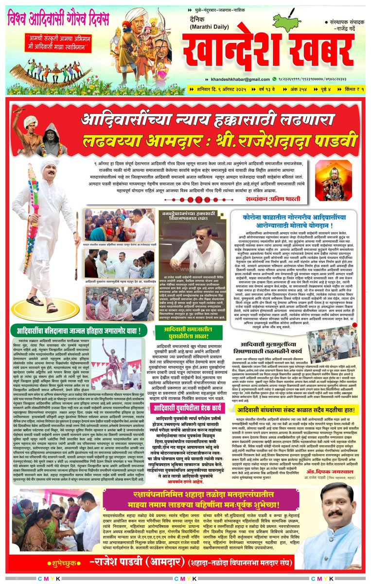 Rajesh Padvi (Modi ka Pariwar) tweet media
