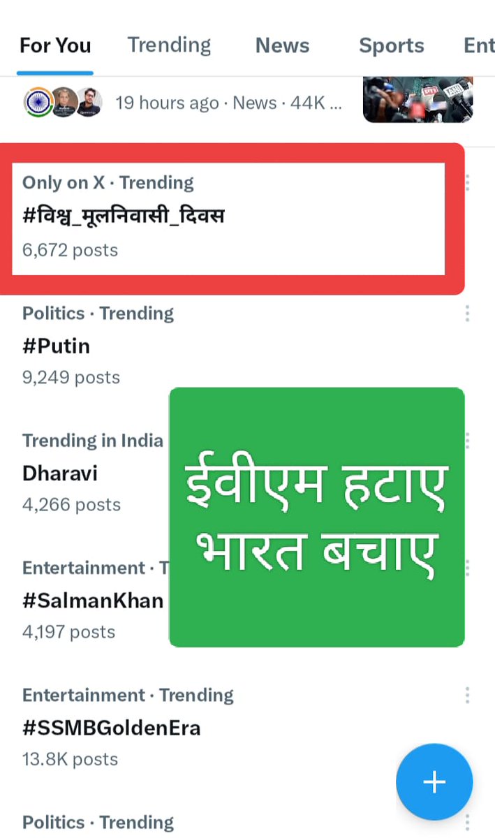 सिधी बात नो बकवास 
#विश्व_मूलनिवासी_दिवस

जय जोहार 
जय बिरसा 
जय मूलनिवासी #BAN_EVM