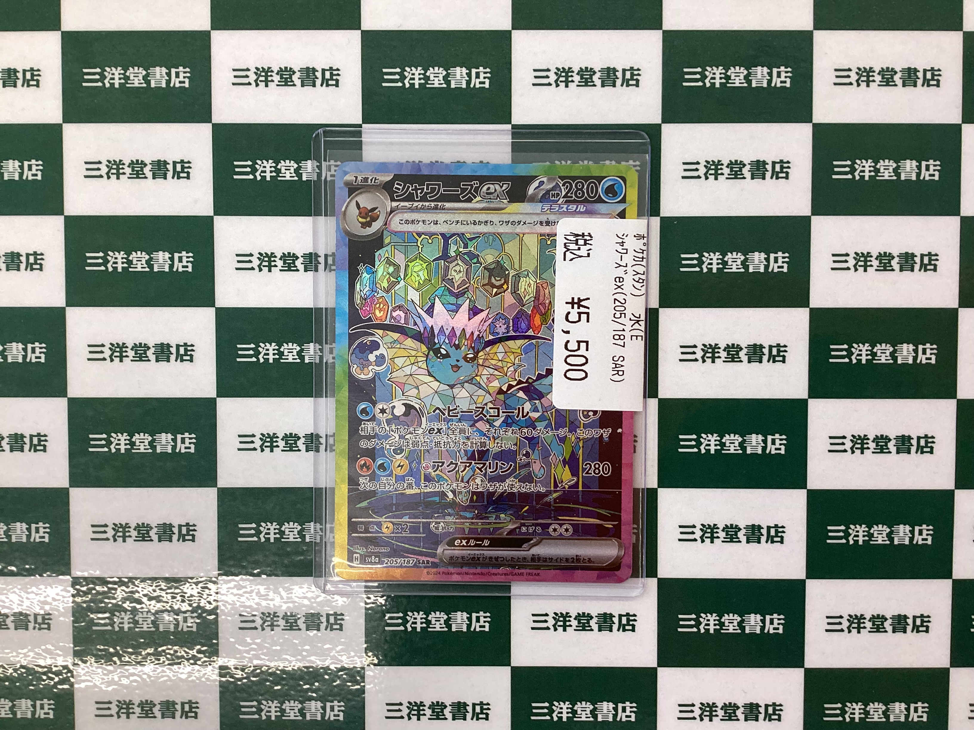 最終値下げWOWOW トレカセット トレカ専門店GIRAFULL京都店(ジラフル京都店) on X