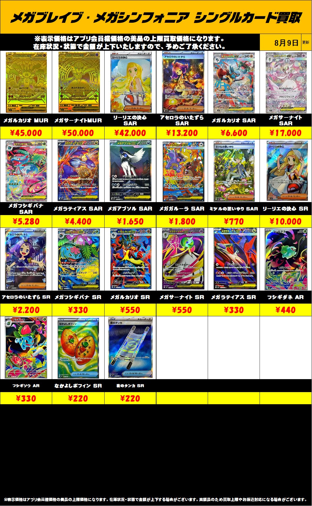 メガネ店長　激アツ　引退品　まとめ売り大特価　ポケモンカード マンガ倉庫浦添店カード部門 on X: 