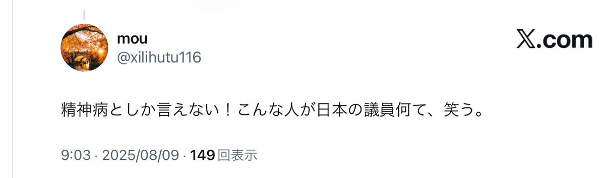 和気ニャン tweet media