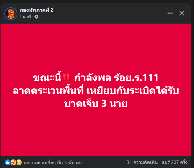 ไว้ใจมันได้ที่ไหนพวก กัมพูชา #ไทยกัมพูชา