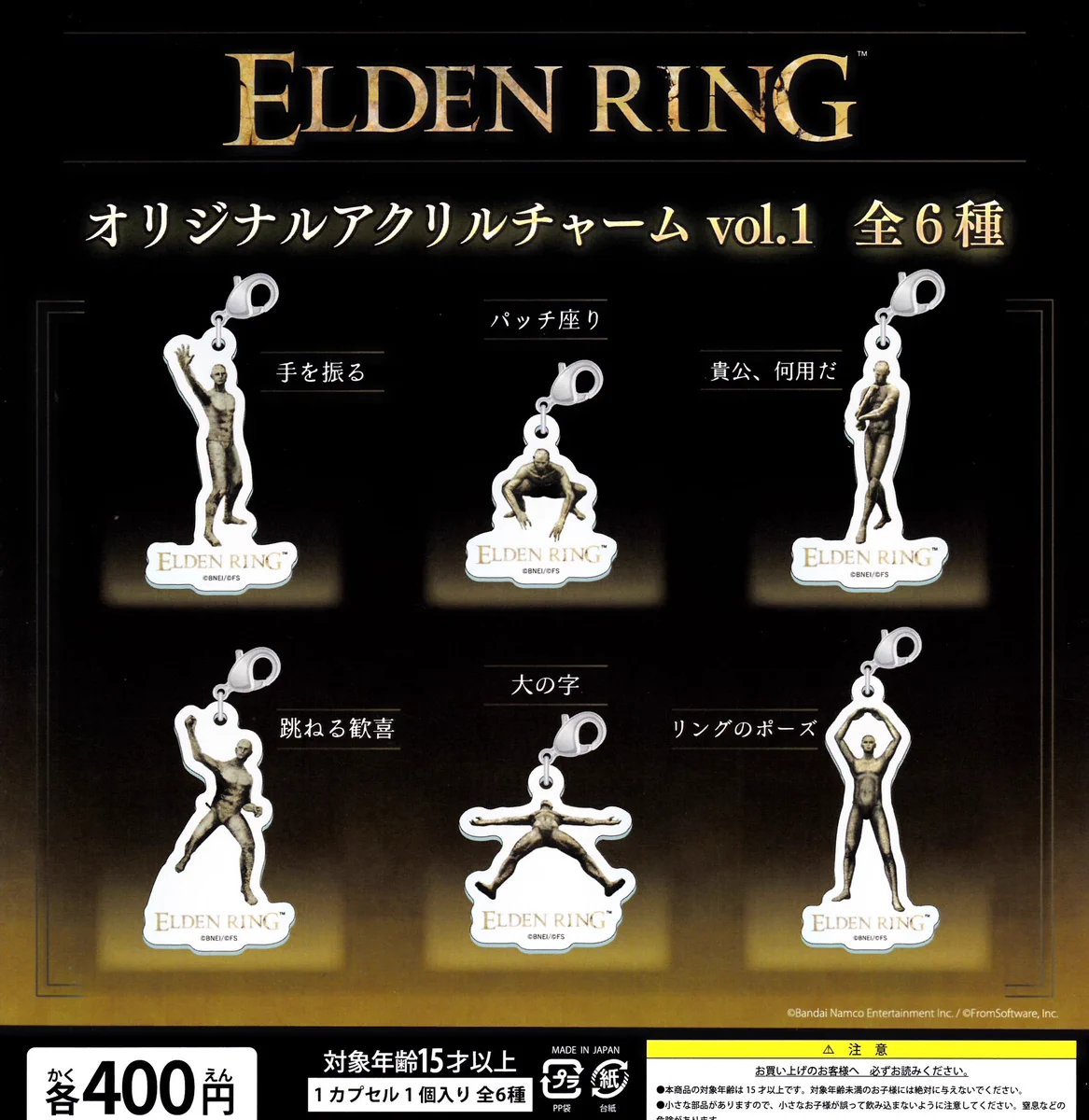 【新品】ELDEN RING NIGHTREIGN アクリルチャーム 8種セット Gx4kUhCa0AA0thM?format=webp&