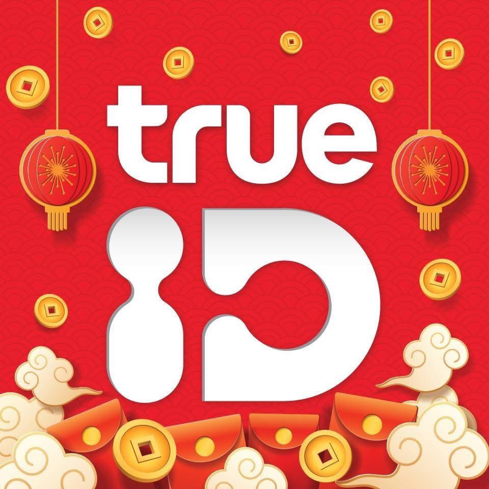 ✶ 🎀 ᯤ 𝗧𝗿𝘂𝗲 𝗜𝗗 𝗣𝗹𝘂𝘀 🍥ᯓ

ꕀ O7 วัน รีทวิตเหลือ 15฿ 💭
ꕀ 3O วัน รีทวิตเหลือ 25฿ 🌸
ꕀ จอส่วนตัว รีทวิตเหลือ 85฿ 🧁

જ⁀➴🩷ྀིྀི แพ็คเกจดูบอลไม่ได้ 🐰 ◌
🏹 🅰️sk → lin.ee/4MvrunB9 🏩

#หารทรูไอดี #หารtrueid #trueidหาร #หารTrueIDPlusราคาถูก #หารทรูไอดีราคาถูก