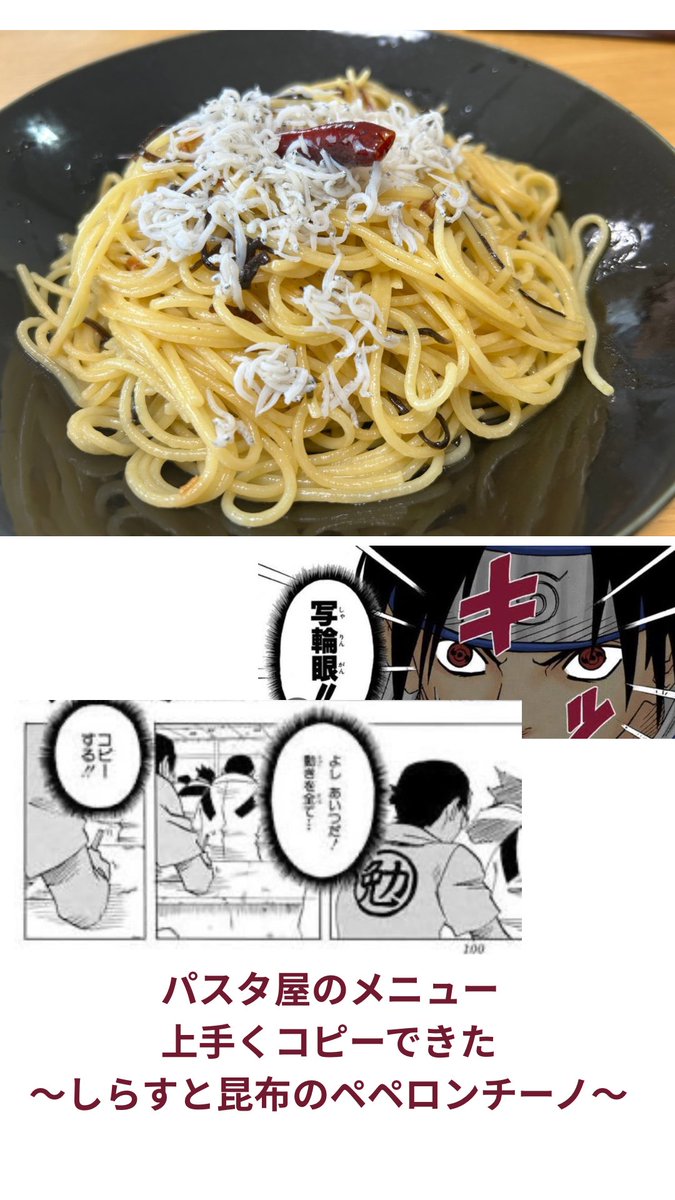 先週上手くできたパスタ