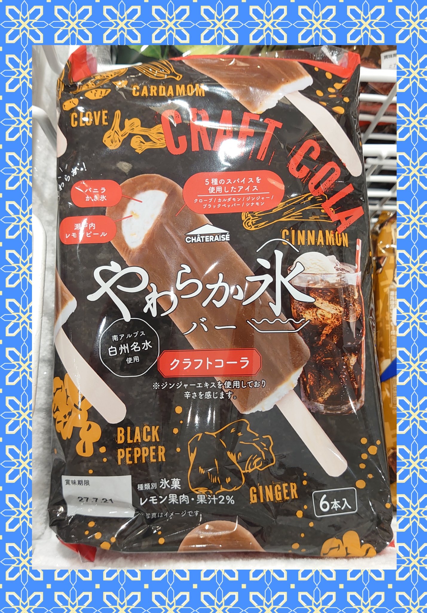 ♯Iri26IGアイスじゃらじゃらストラップ全7種ソフトクリーム重ね 39729776.webp?t=1682239243