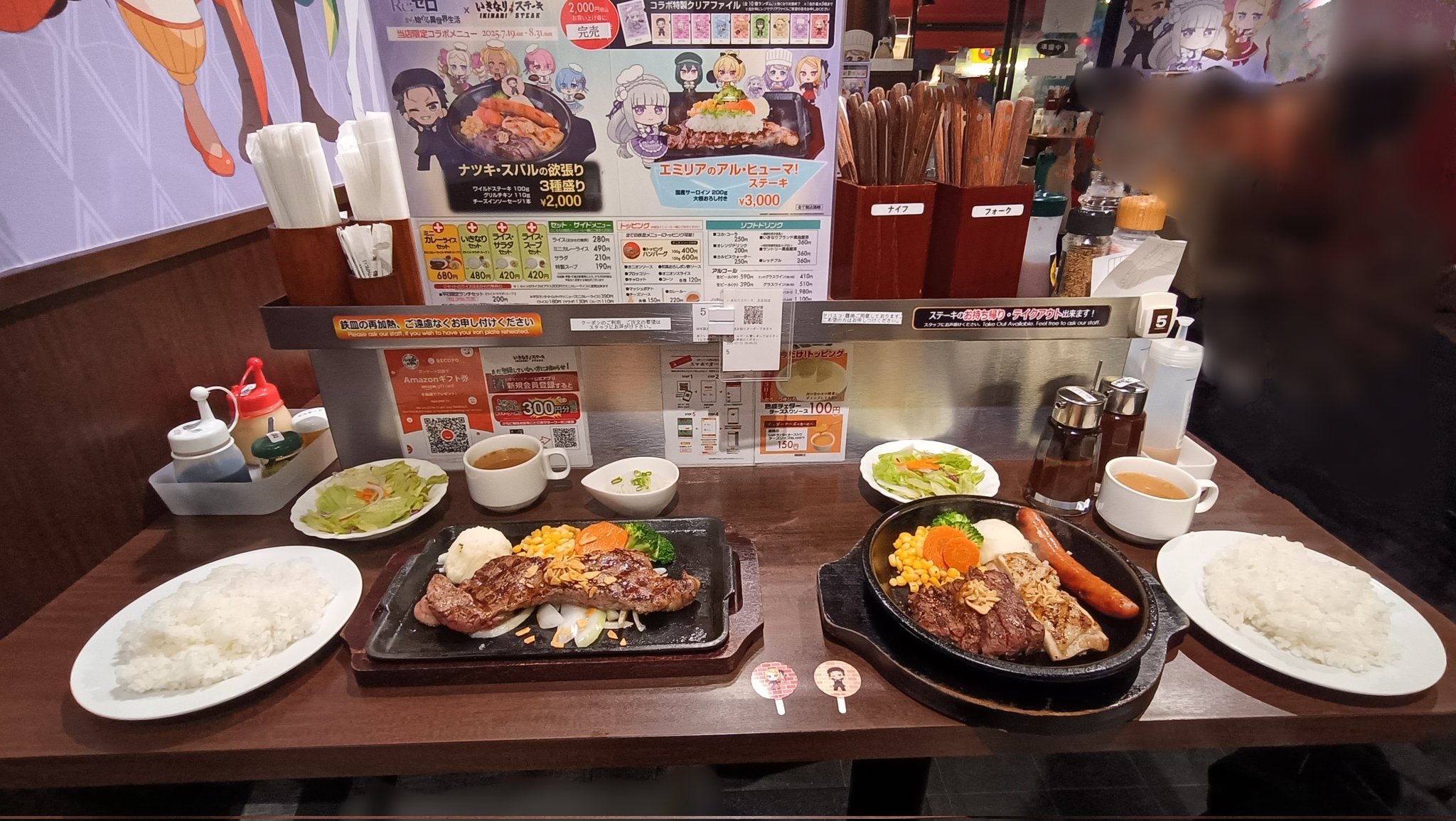 リゼロ×いきなりステーキコラボ 全グッズコンプリートセット