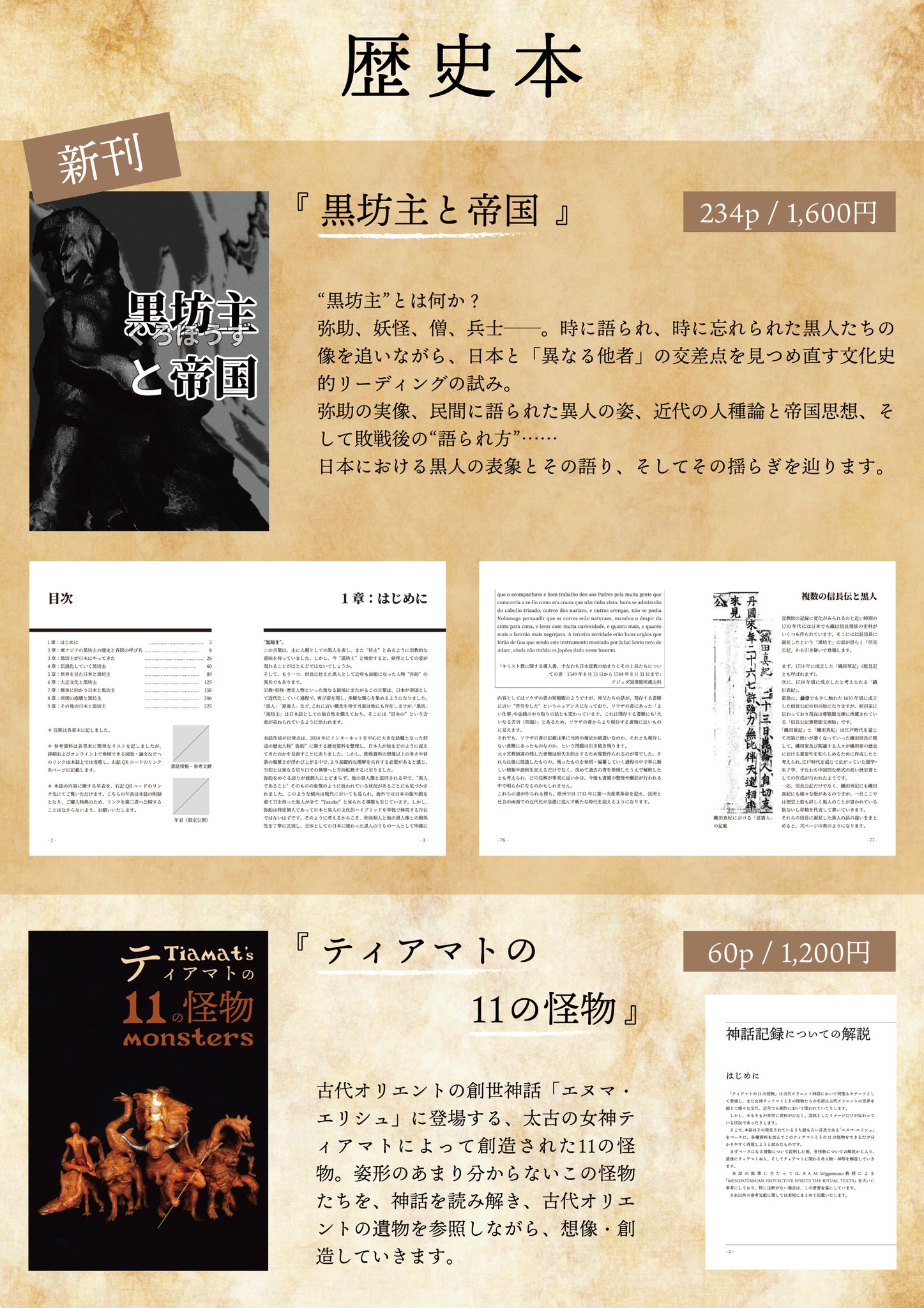 復員関係史料集成 第6巻 南方軍復員史　ゆまに書房　2010 復員関係史料集成 全12巻 - ゆまに書房
