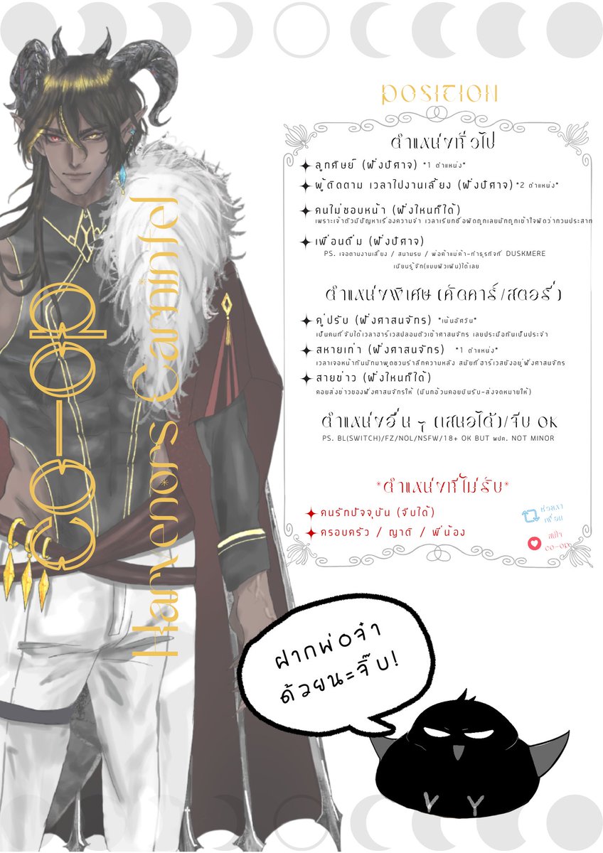 Harvenors (ช่วงปั่นงาน) tweet media