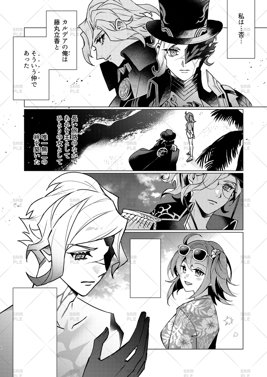 2025/08/17【GOOD COMIC CITY 31 大阪(インテ)】
◆3号館 は39b
巌ぐだ♀/エドぐだ♀新刊サンプルです。(1/2)
共犯者があらゆる世界を共にできるように、そんな希望を込めた本です。
◆After Daybreak
B5/36p/600円
※表紙2.3に特殊紙(メタリックブラック)