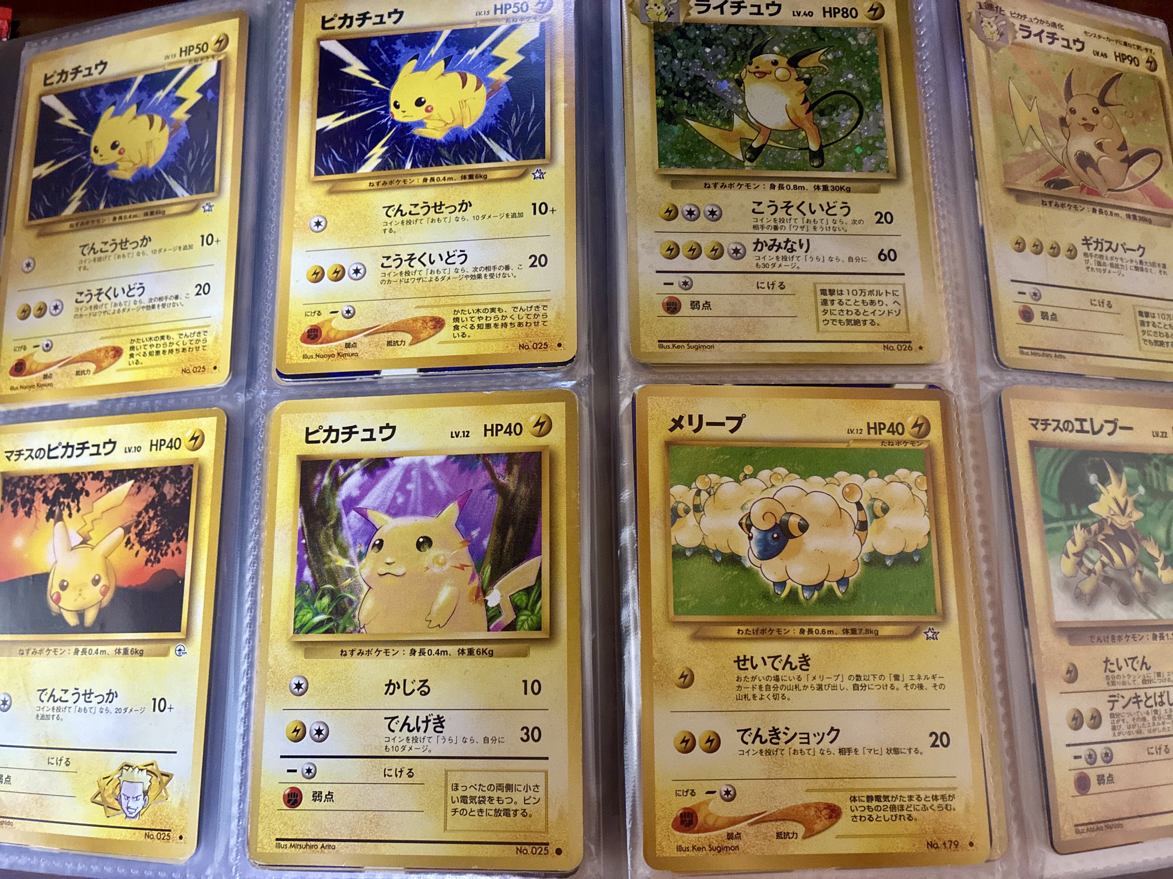 ピカチュウまとめ売り ピカチュウ 25th まとめ売り - メルカリ