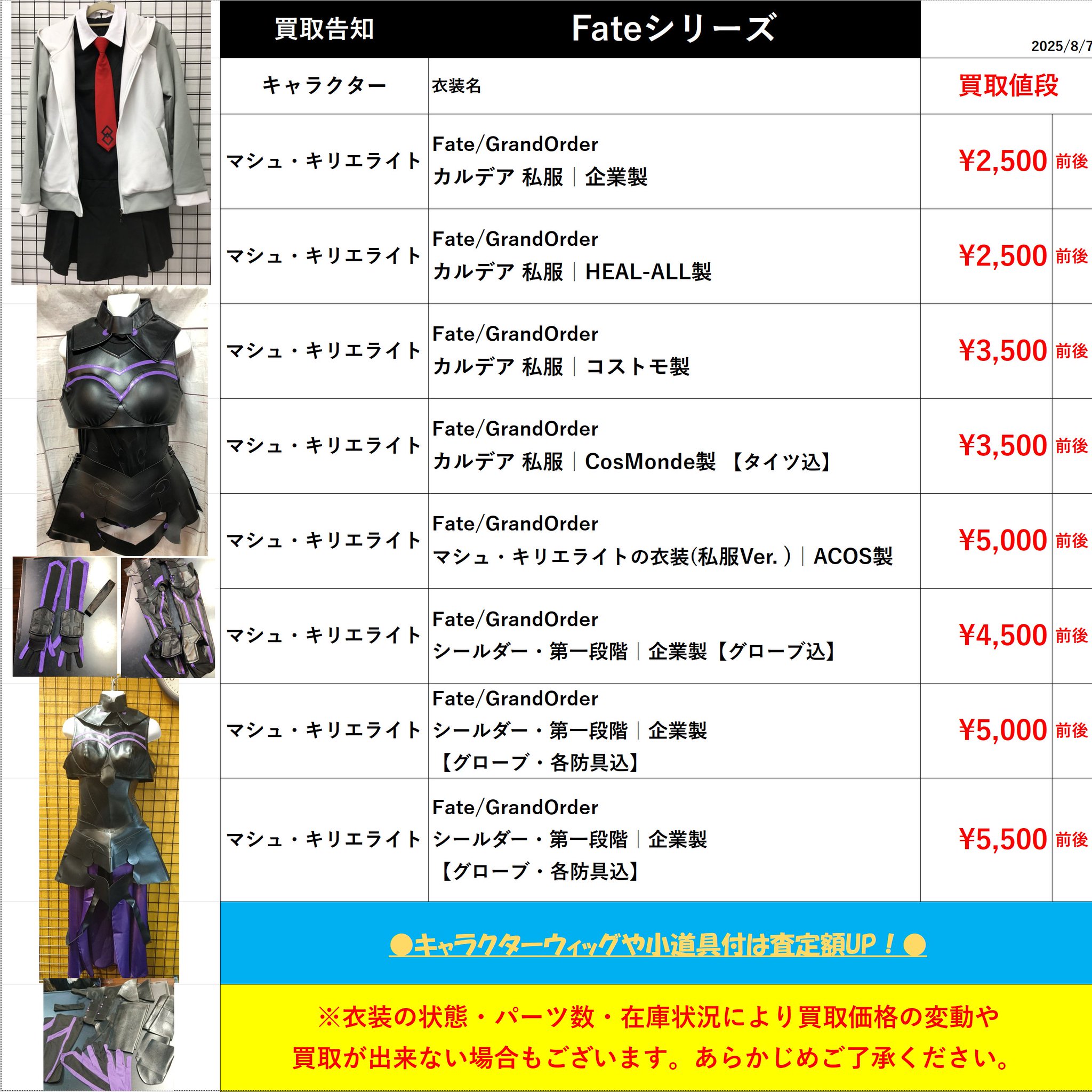 K様 まとめ売り K-BOOKS コスプレ館2F（サンシャイン60向かい） on X: 