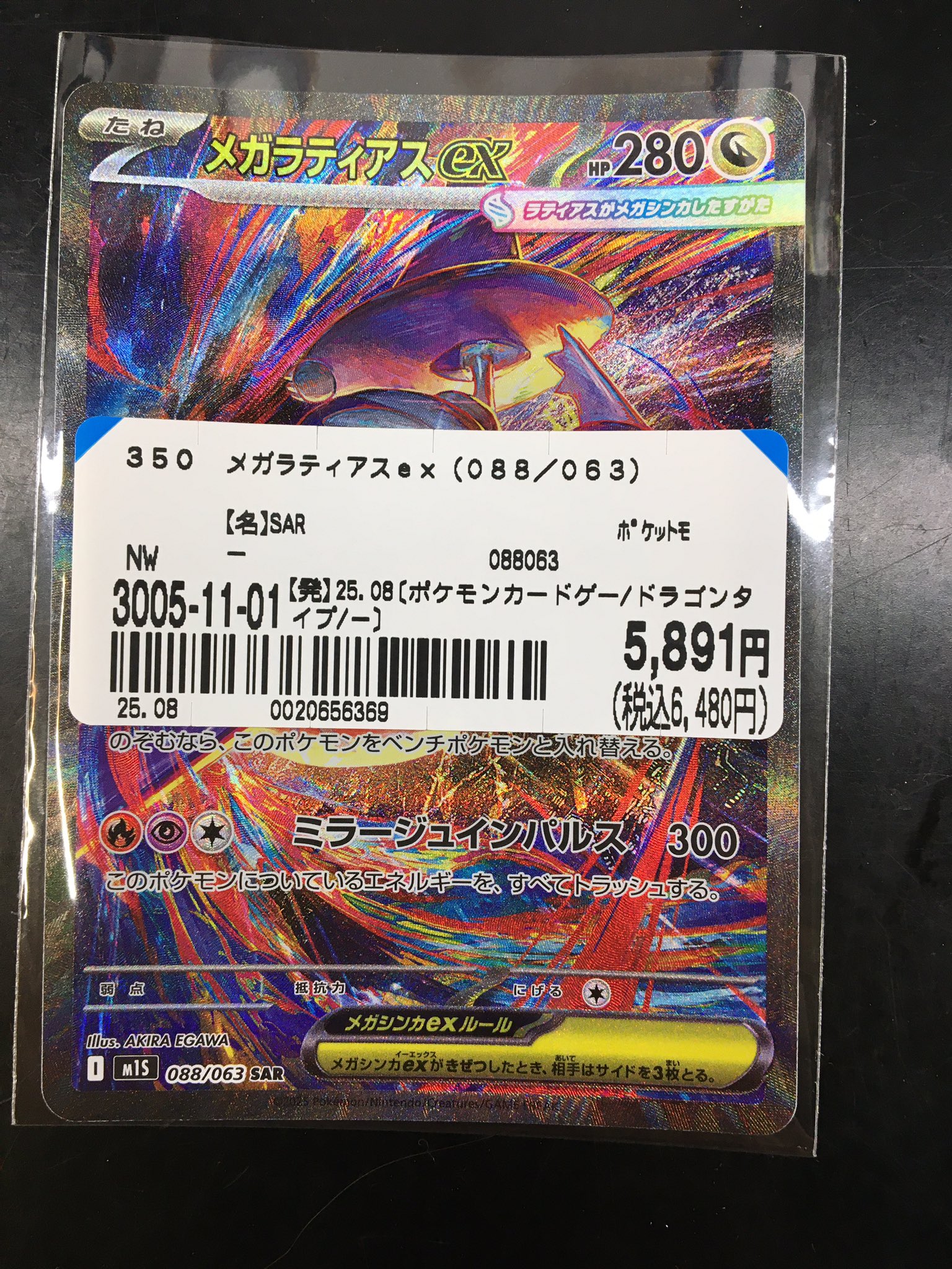 ブックオフ 25号八尾永畑【ホビー・グッズ・トレカ】 on X
