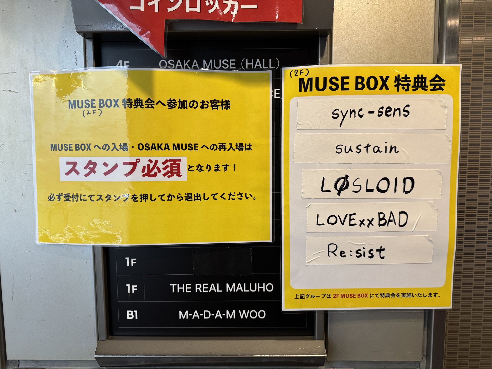 取引　MUSE CD特典 2557188435.jpg?1744713578