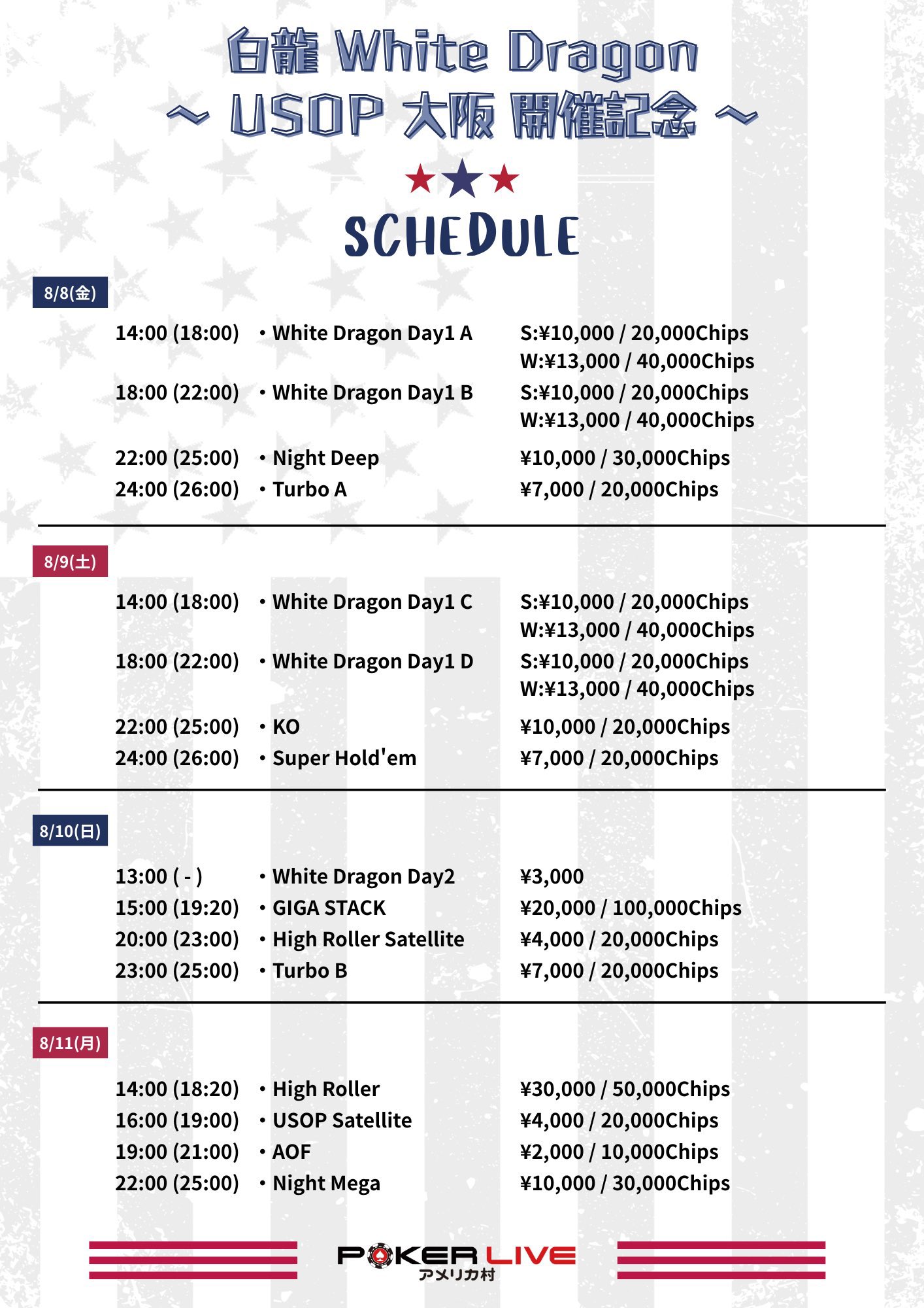 MIRACLE LIVE! RRR10点 SUPER ROCK CITY HIROSHIMA 2025DX - UNMASK aLIVE