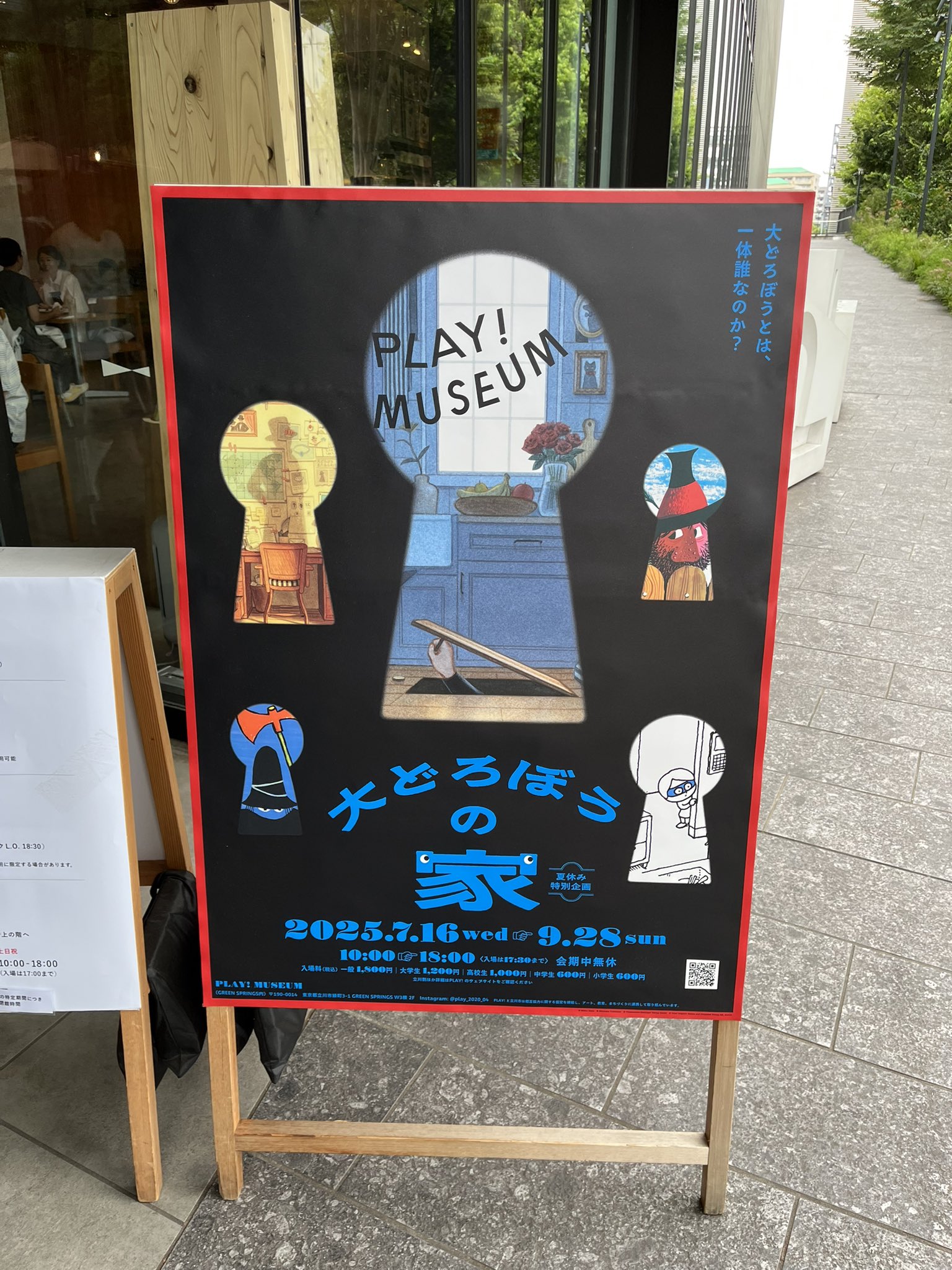 シカマァク　シカ魔シン シカマァク
