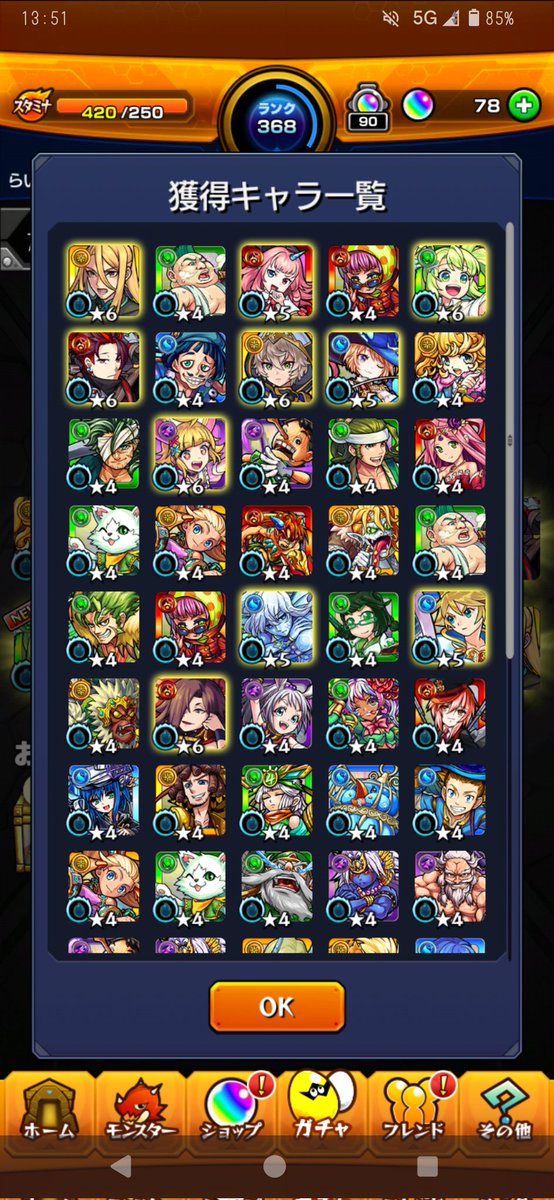 raito_ph's tweet photo. セーフティ結果
#モンスト https://t.co/FddvtDueuE