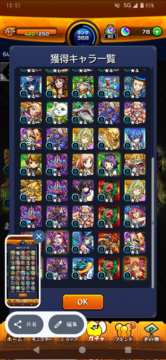 raito_ph's tweet photo. セーフティ結果
#モンスト https://t.co/FddvtDueuE