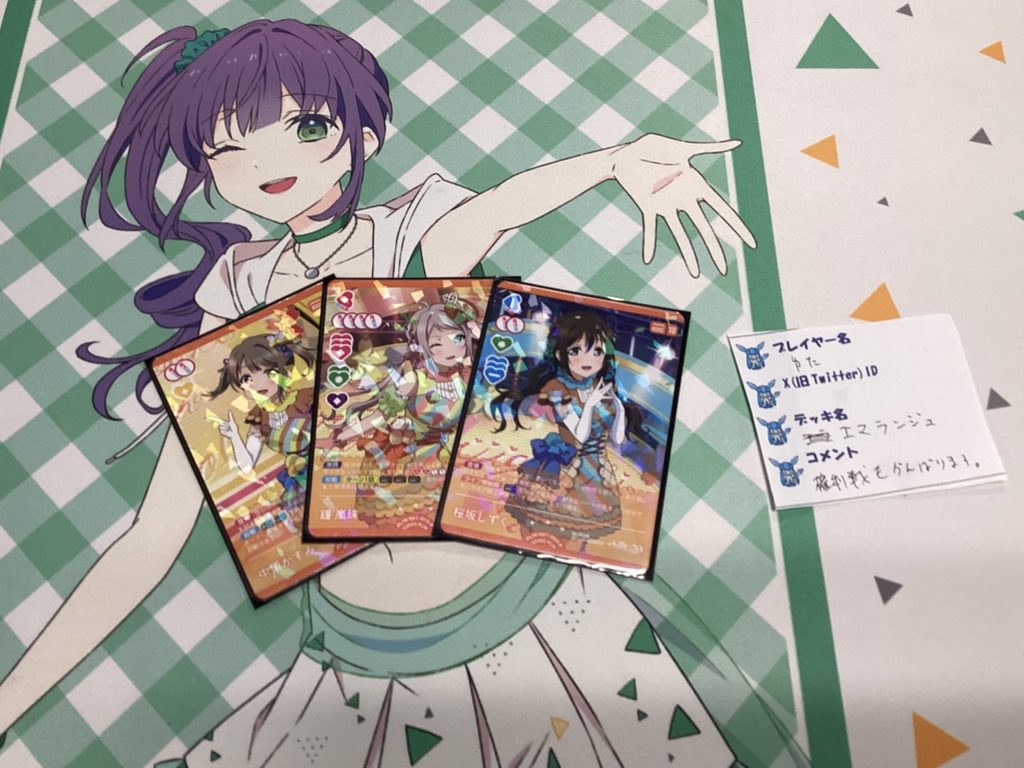 エマランジュ ラブカ デッキ ラブカ】発売前カード入りデッキ紹介: アグロBiBi｜ミウミ@ラブカ