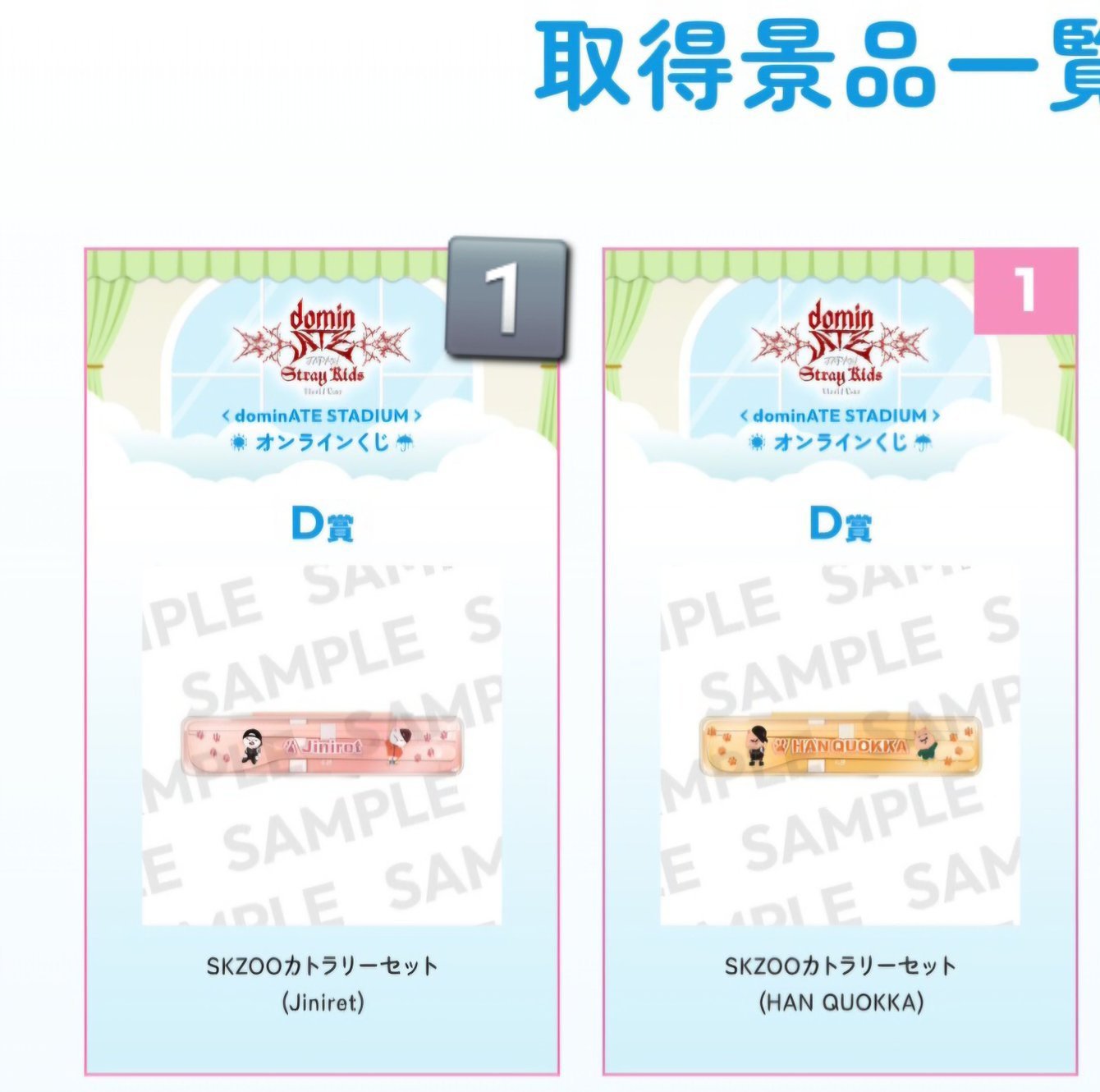 Stray Kids オンラインくじ　DE賞　カトラリー ポガリ　10セット Stray Kids オンラインくじ DE賞 カトラリー ポガリ 10セット