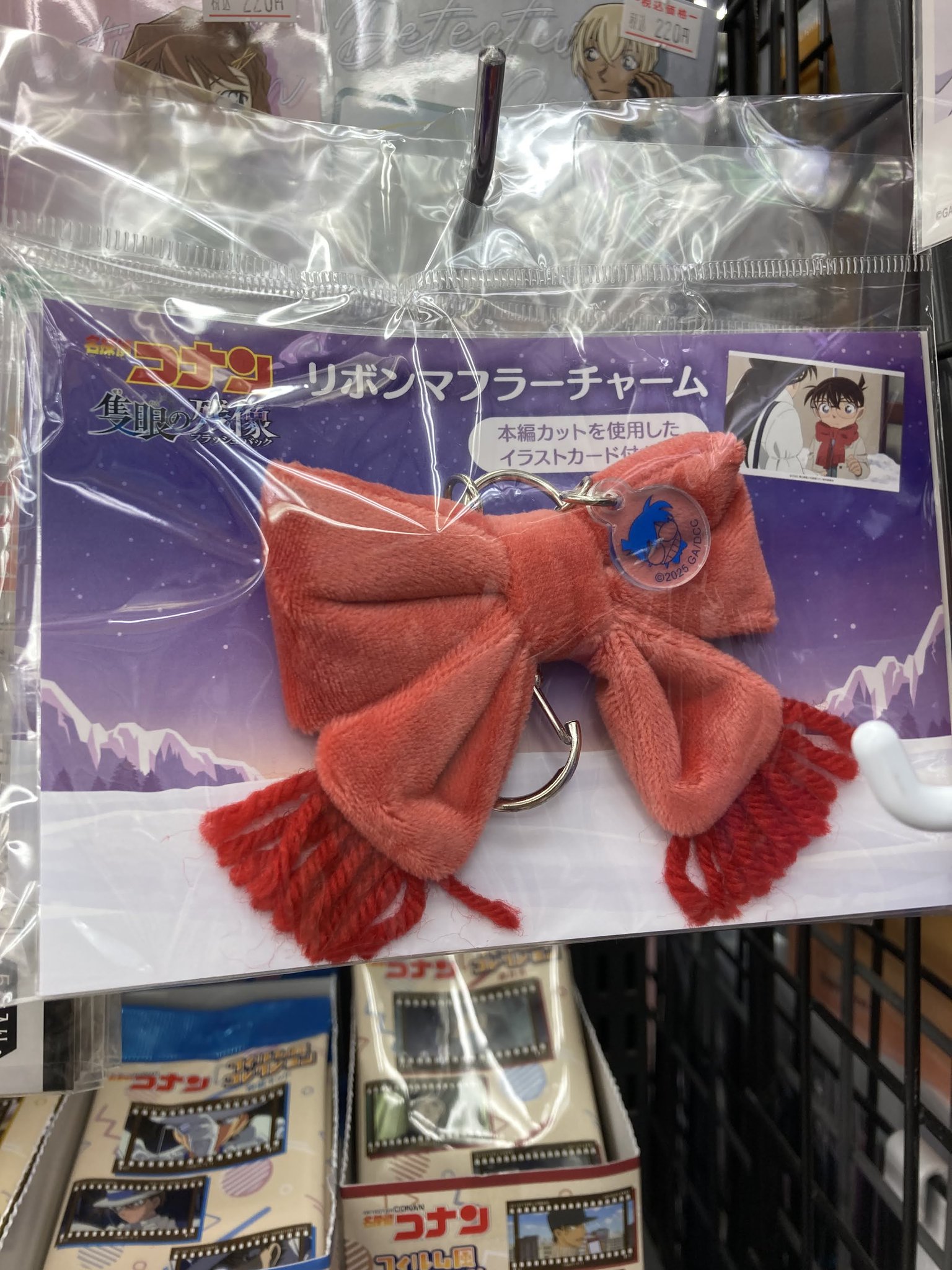劇場版　名探偵コナン　隻眼の残像　フラッシュバック　リボンマフラーチャーム 名探偵コナン 隻眼の残像 リボンマフラーチャーム - メルカリ