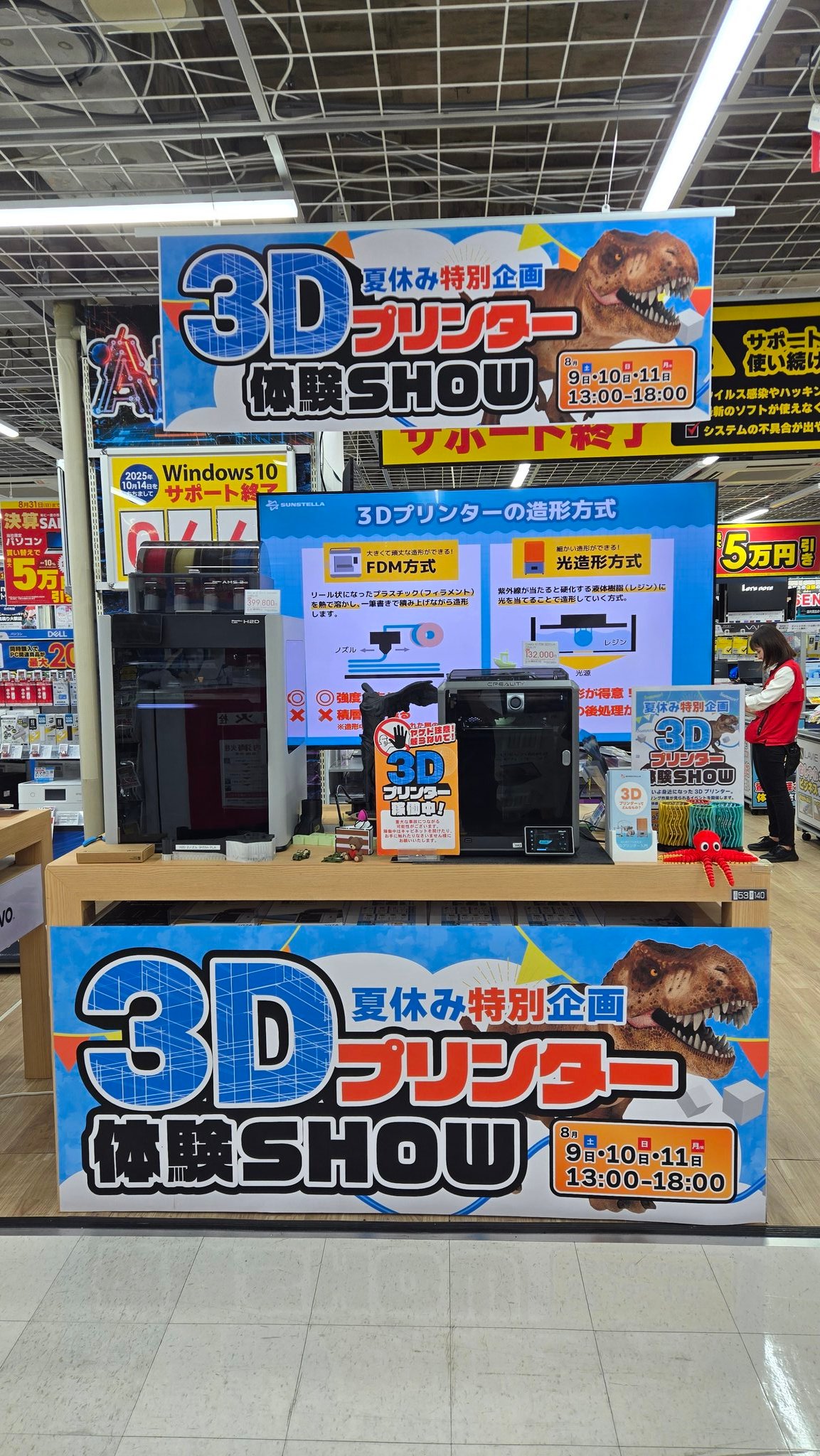 ㈱サンステラ【3Dプリンター】 on X: 