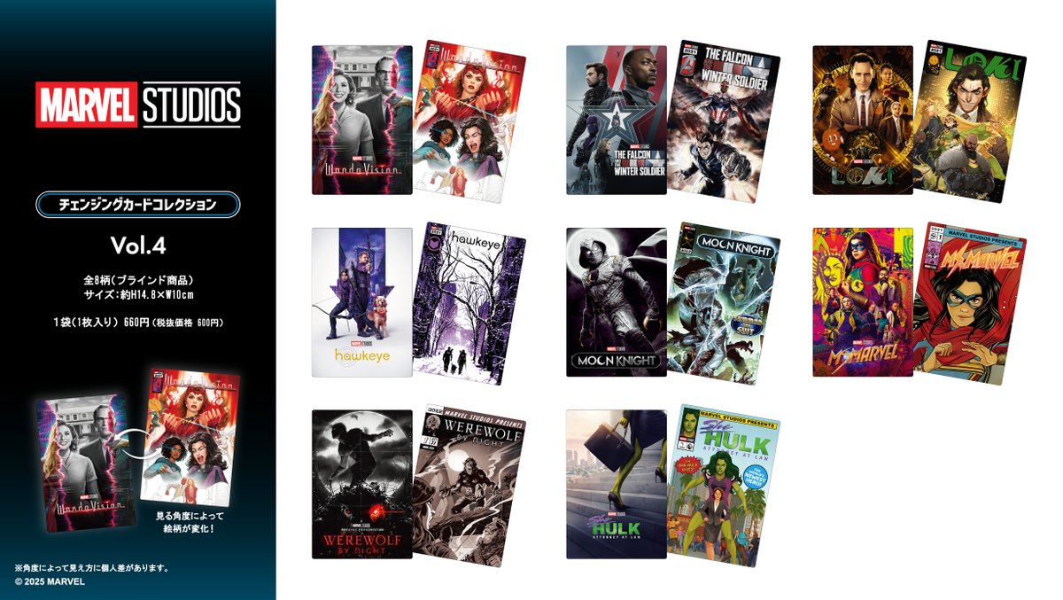 MARVEL 新商品情報📢／ 見る角度によって絵柄が変化する チェンジング