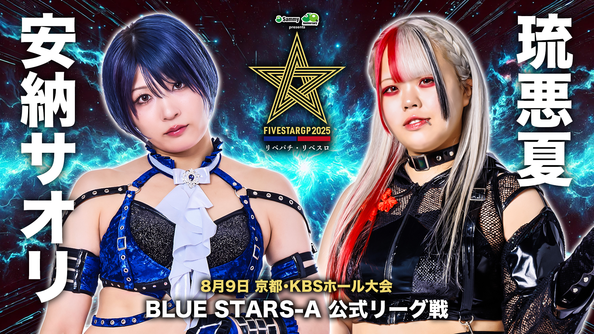 スターダム✪STARDOM on X: 
