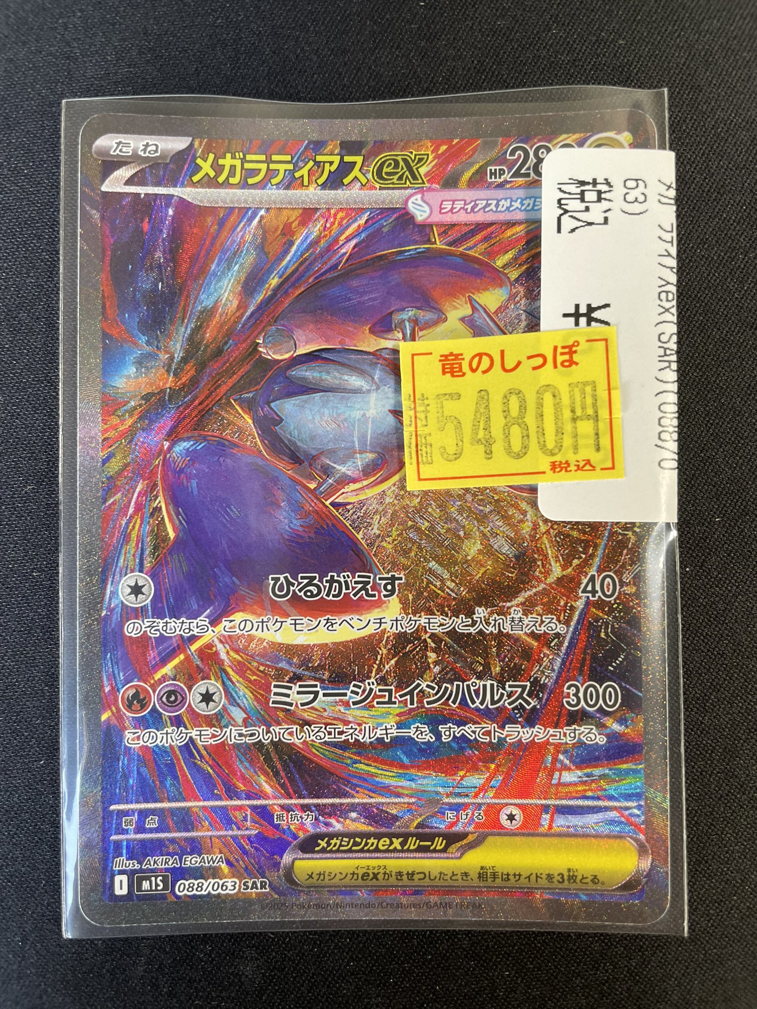 ポケモンカード シトラスさん専用 Amazon.co.jp: ポケモンカードゲーム ソード＆シールド s12a