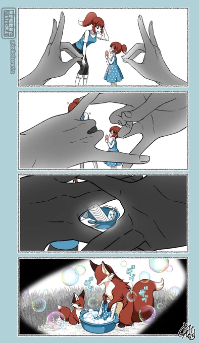 『狐の小窓 -まとめ-🫶』(1/15)
 #狐の小窓 #狐の窓の4コマ漫画 