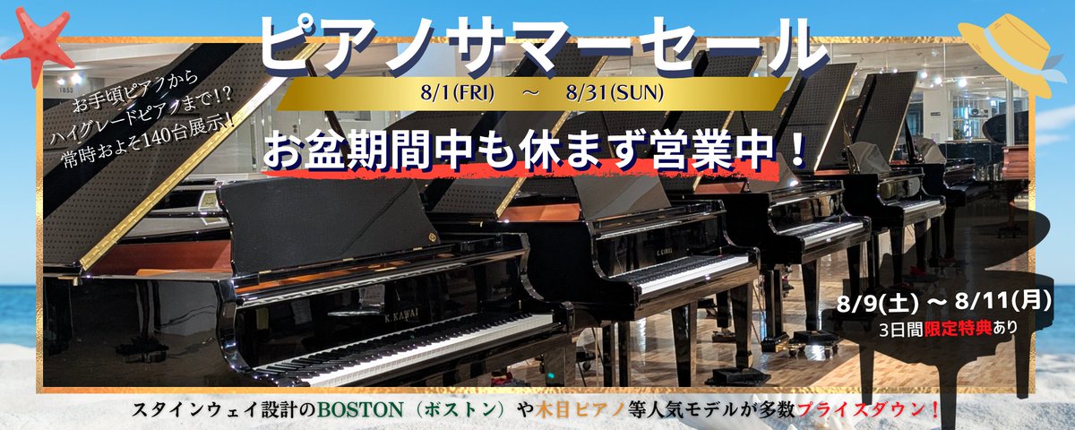 グランドギャラリー (@GG_info) / Posts / X