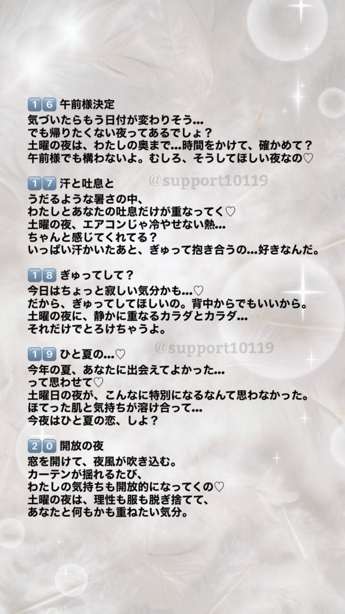 【写メ日記テンプレ20選Part.137】

・テーマ
▶︎『土曜日📅夏ver.』

※日記苦手な女性はそのままパクってOK🙆
※普段の投稿のネタに使ってください。
※担当女性にはオーダーメイドでタイトル＋本文(例文)の作成代行してます。
※テンプレ(内容)は毎日投稿。