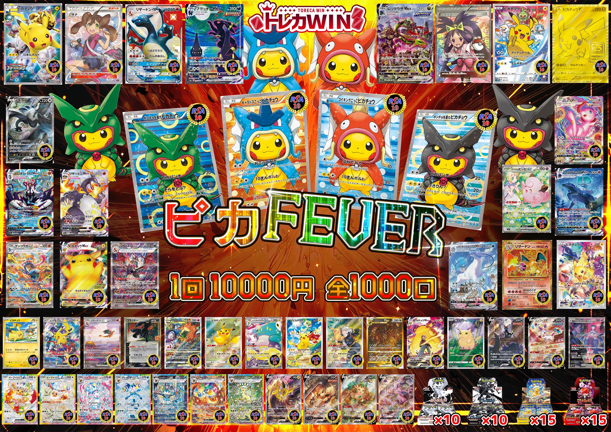 トレカWIN 北区天神4商店街 on X: 