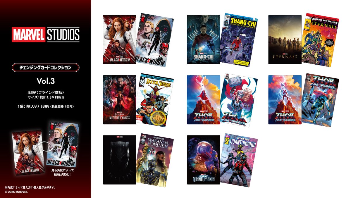 MARVEL 新商品情報📢／ 見る角度によって絵柄が変化する チェンジング