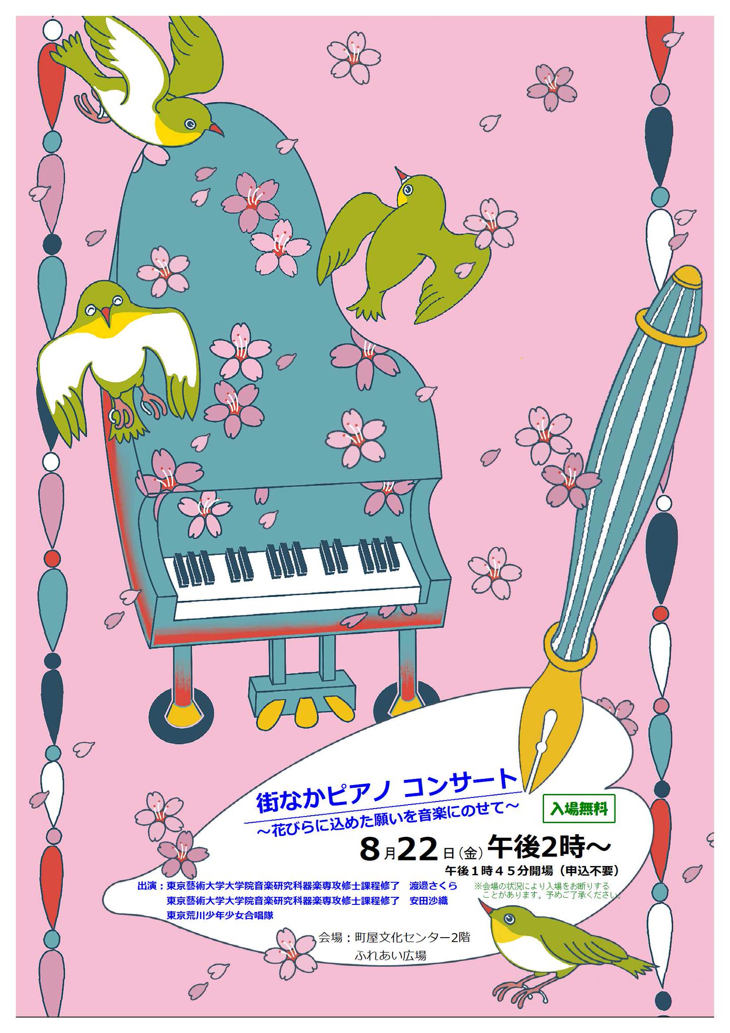 ヒ　あの日のこころの居場所 荒川区 on X: 