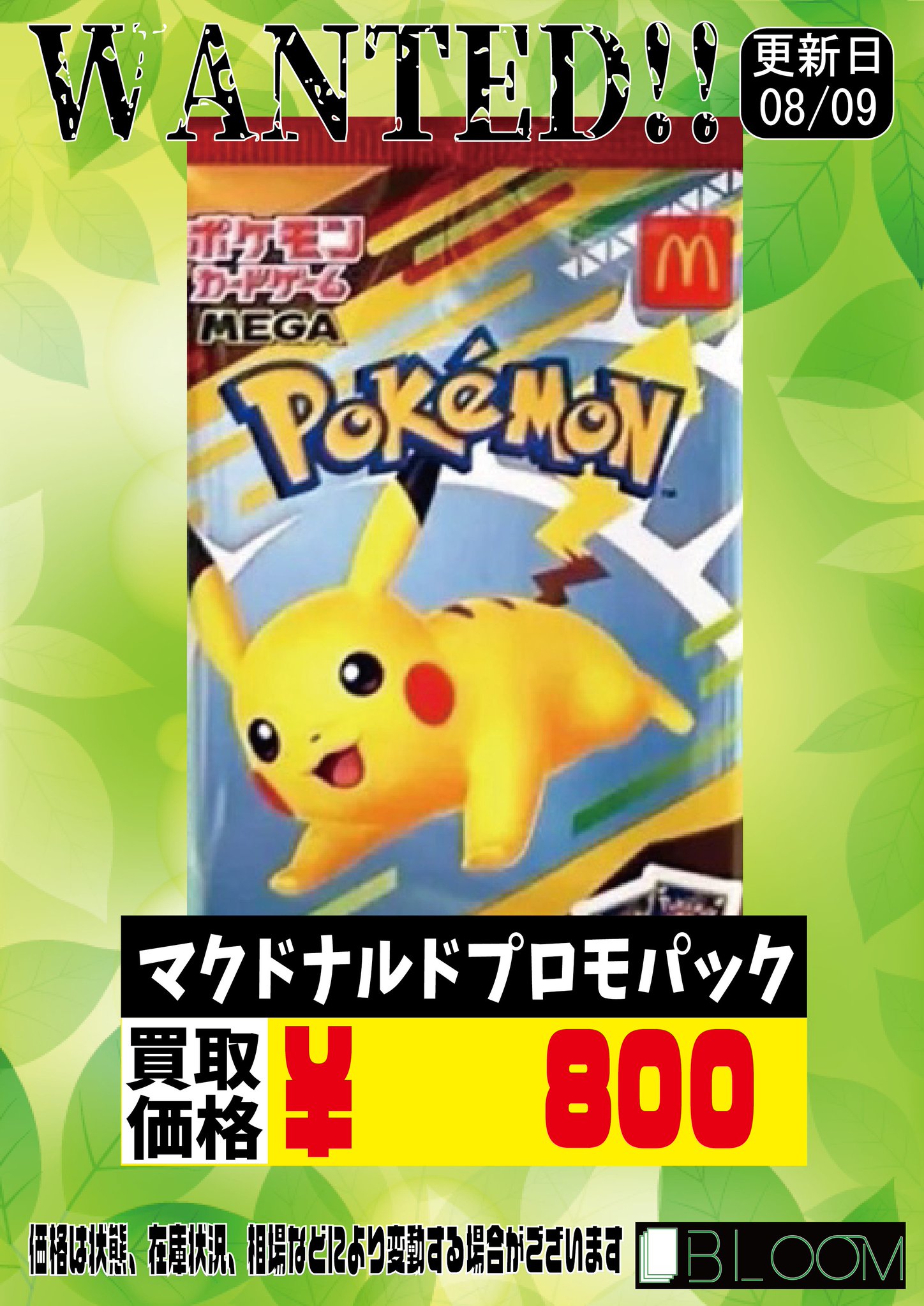 プロモまとめ売り　約50枚1枚、、200円以下！早い者勝ち！ magi秋葉原店@買取/委託販売サービス على X: 