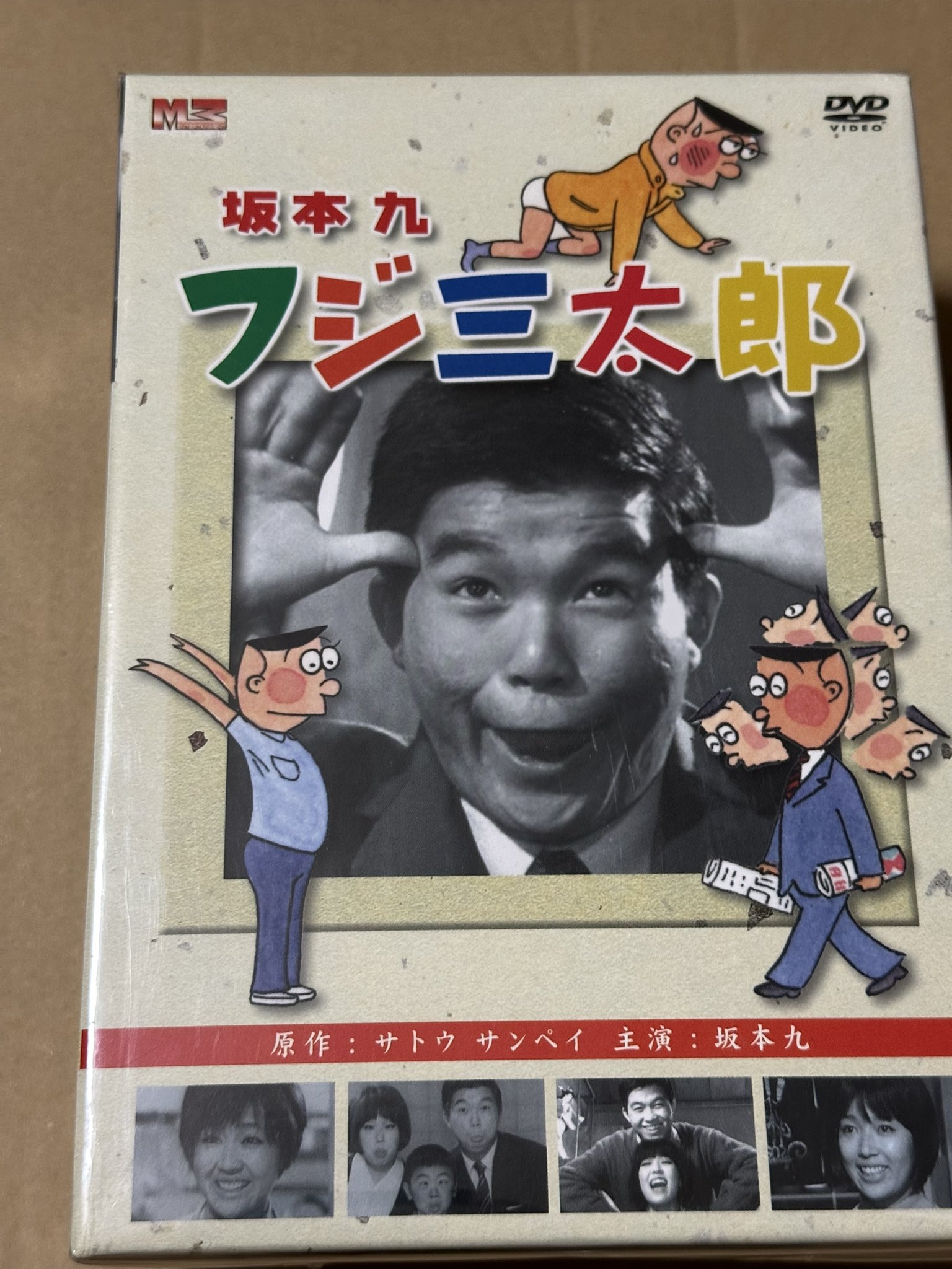 坂本九　フジ三太郎　DVDボックス 坂本九