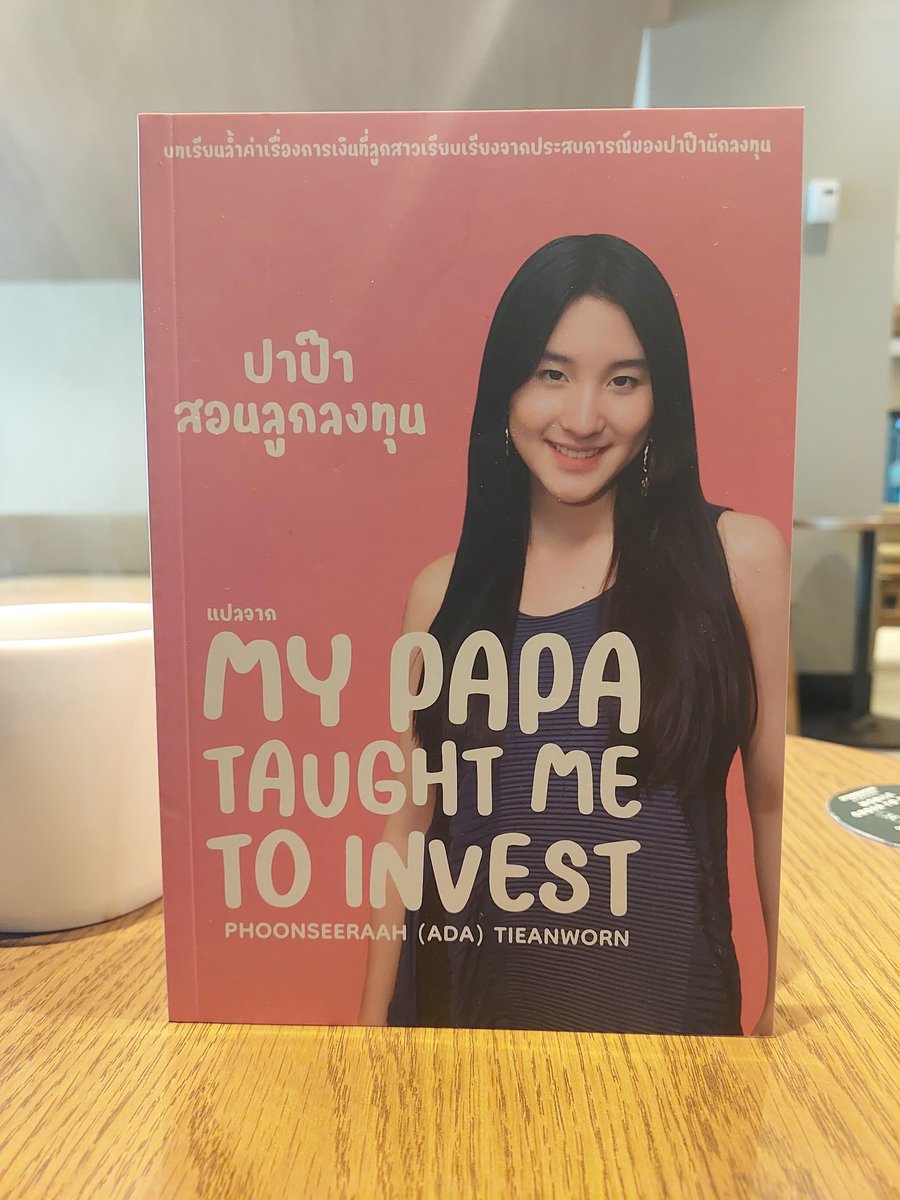 funxmanager's tweet photo. รีวิวด่วน หนังสือ #ปาป๊าสอนลูกลงทุน
"อย่าปล่อยให้หน้าปกที่น่ารักแบบนี้ ทำให้คุณคิดว่า เนื้อหาจะสบายๆน่ารักเช่นกัน เนื้อหาข้างในเข้มข้น และโหดมาก"
เดี๋ยวรีวิวเต็มมาจ้า มีเรื่องดีๆหลายบทเลย
#FunManager https://t.co/Eu6Zbtncgg