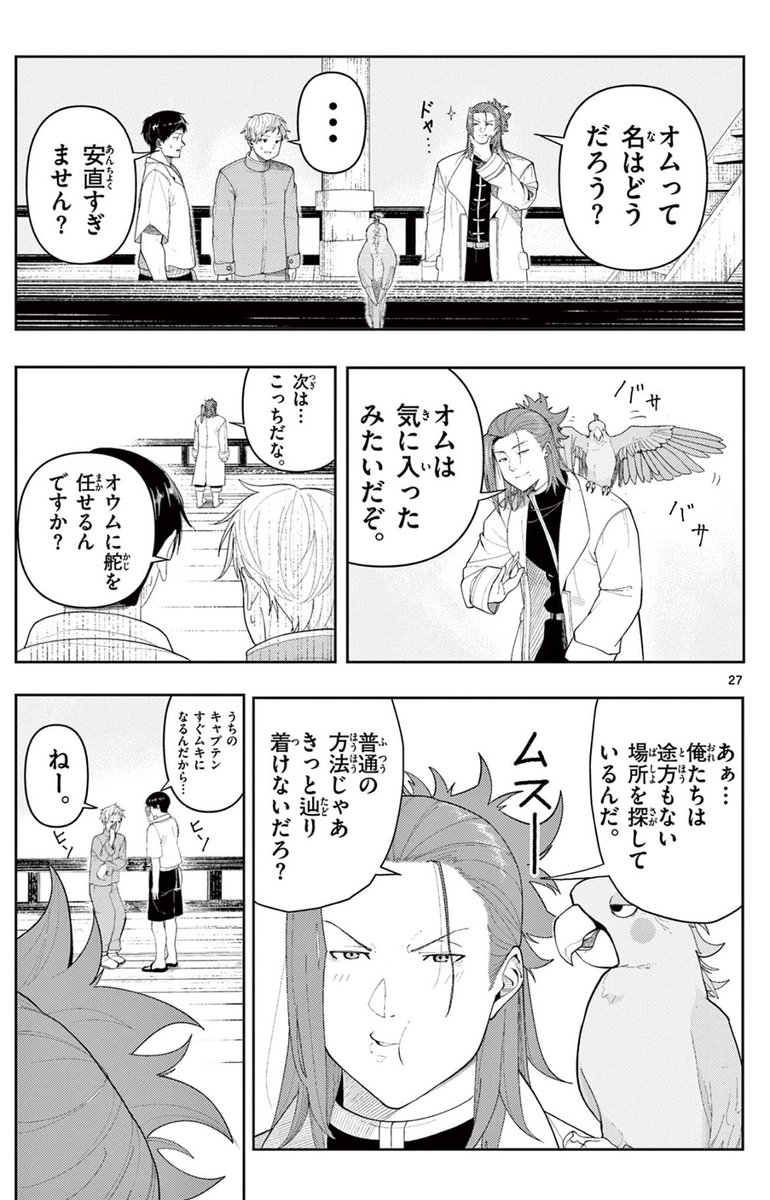 木曾次郎 tweet media