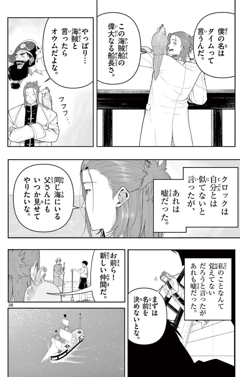 木曾次郎 tweet media