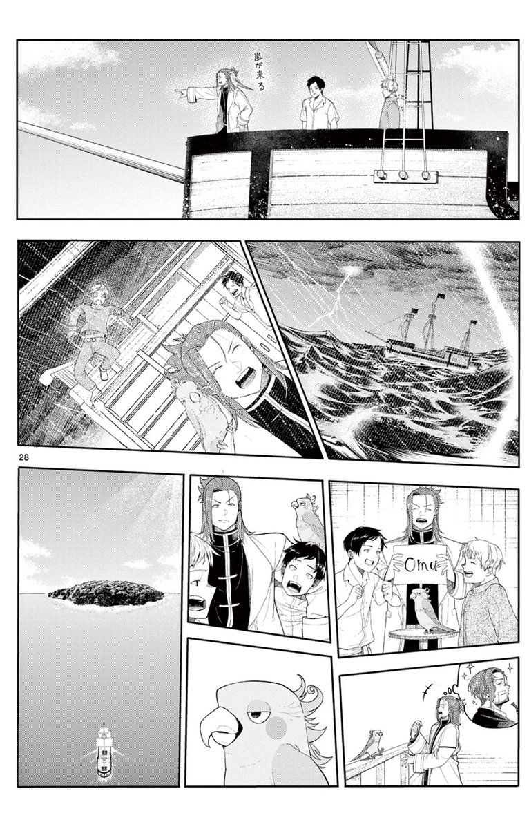 木曾次郎 tweet media