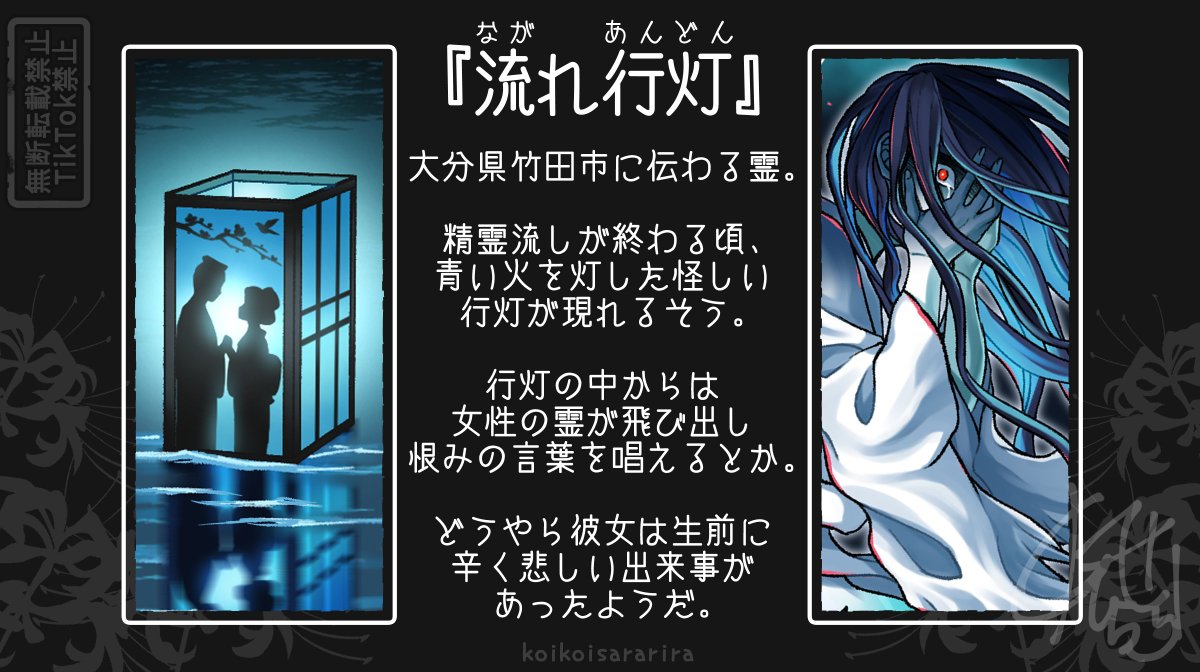 (5/15) 丹鶴姫・流れ行灯 